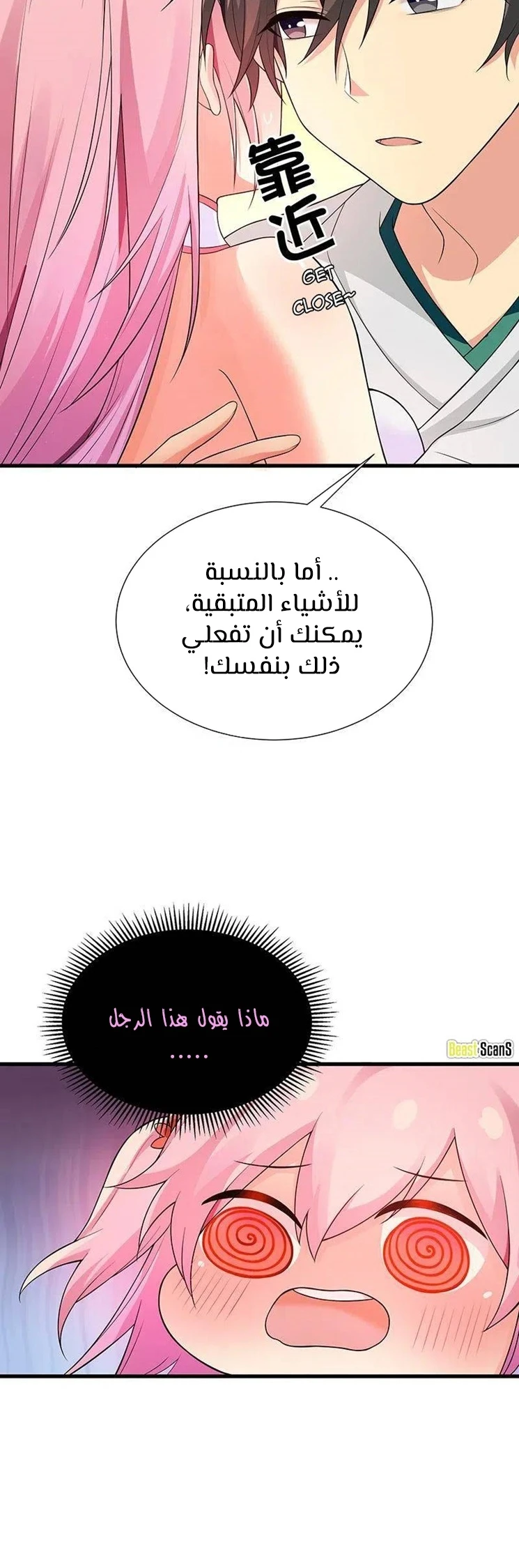 Chapter Image 8
